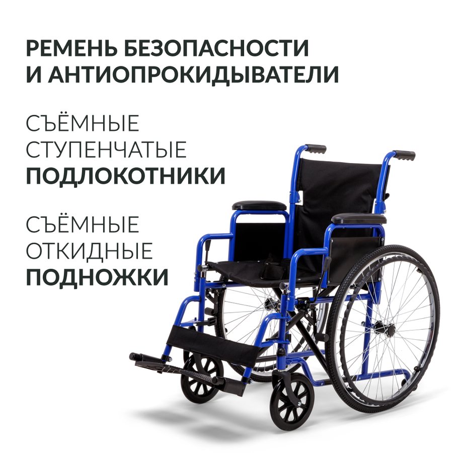 Кресло-коляска Армед H035 — аренда в Санкт-Петербурге